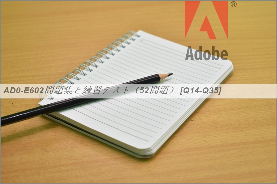 AD0-E602問題集と練習テスト（52問題） [Q14-Q35] | PassTest