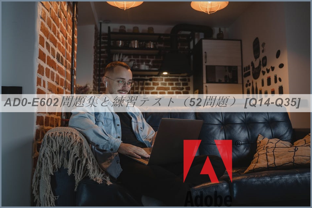 AD0-E602問題集と練習テスト（52問題） [Q14-Q35] | PassTest