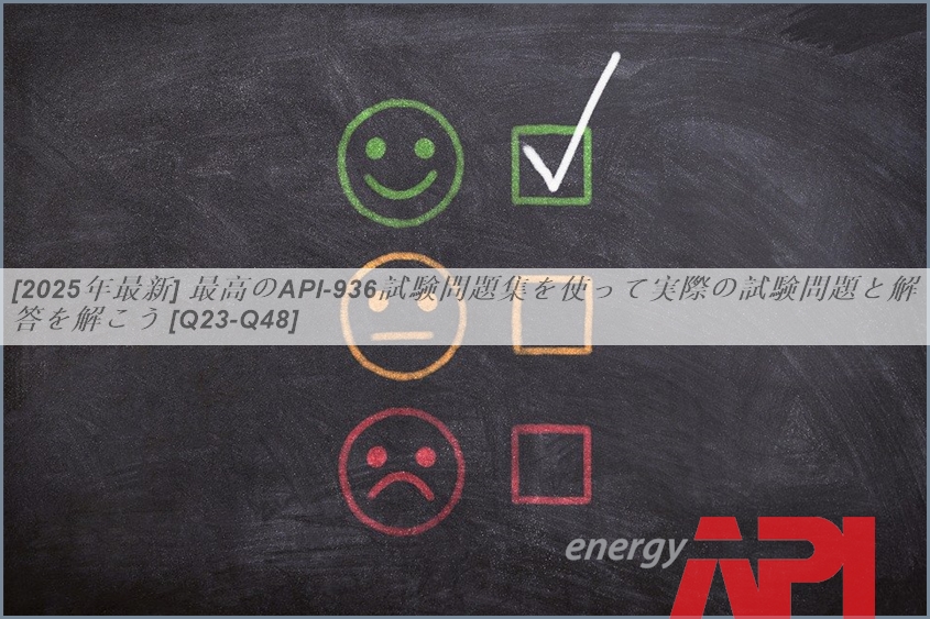 [2025年最新] 最高のAPI-936試験問題集を使って実際の試験問題と解答を解こう [Q23-Q48] | PassTest