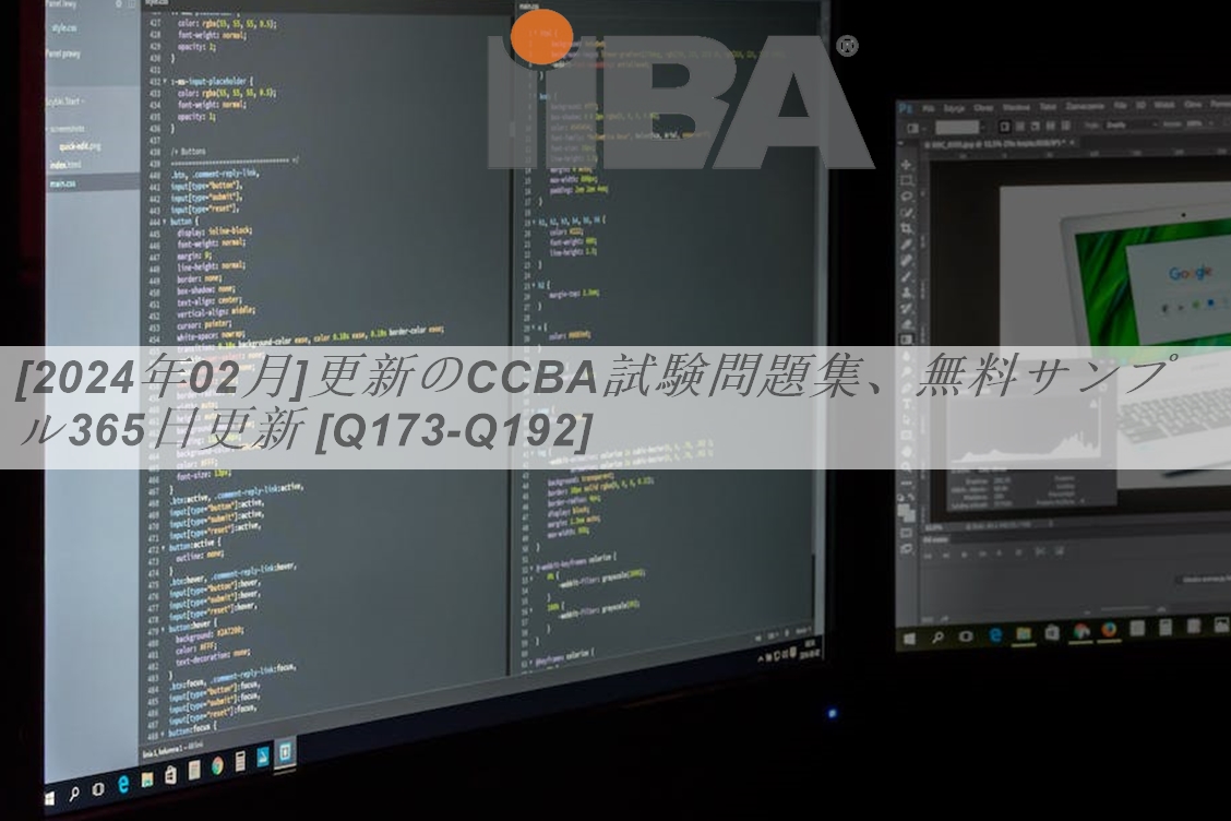 [2024年02月]更新のCCBA試験問題集、無料サンプル365日更新 [Q173-Q192] | PassTest