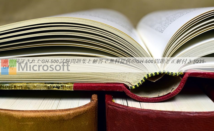 厳密検証されたGH-500試験問題集と解答で無料提供のGH-500問題と正解付き [Q25-Q44] | PassTest