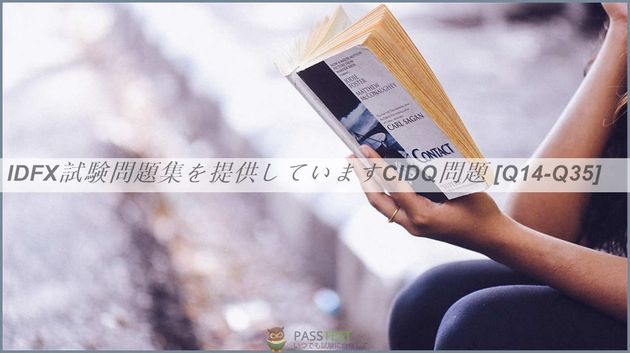 IDFX試験問題集を提供していますCIDQ問題 [Q14-Q35] | PassTest