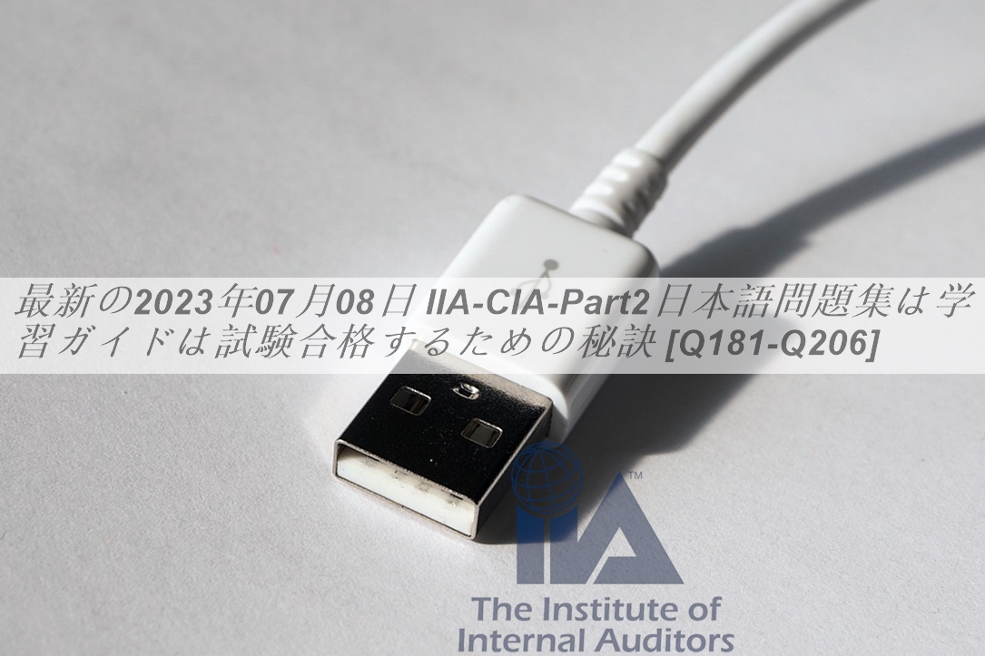 CIA 問題集part2 公認内部監査人（CIA）Part2 試験対策 テキスト＆総合問題集200問